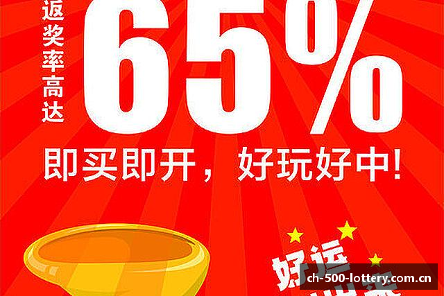 关于500万网彩票